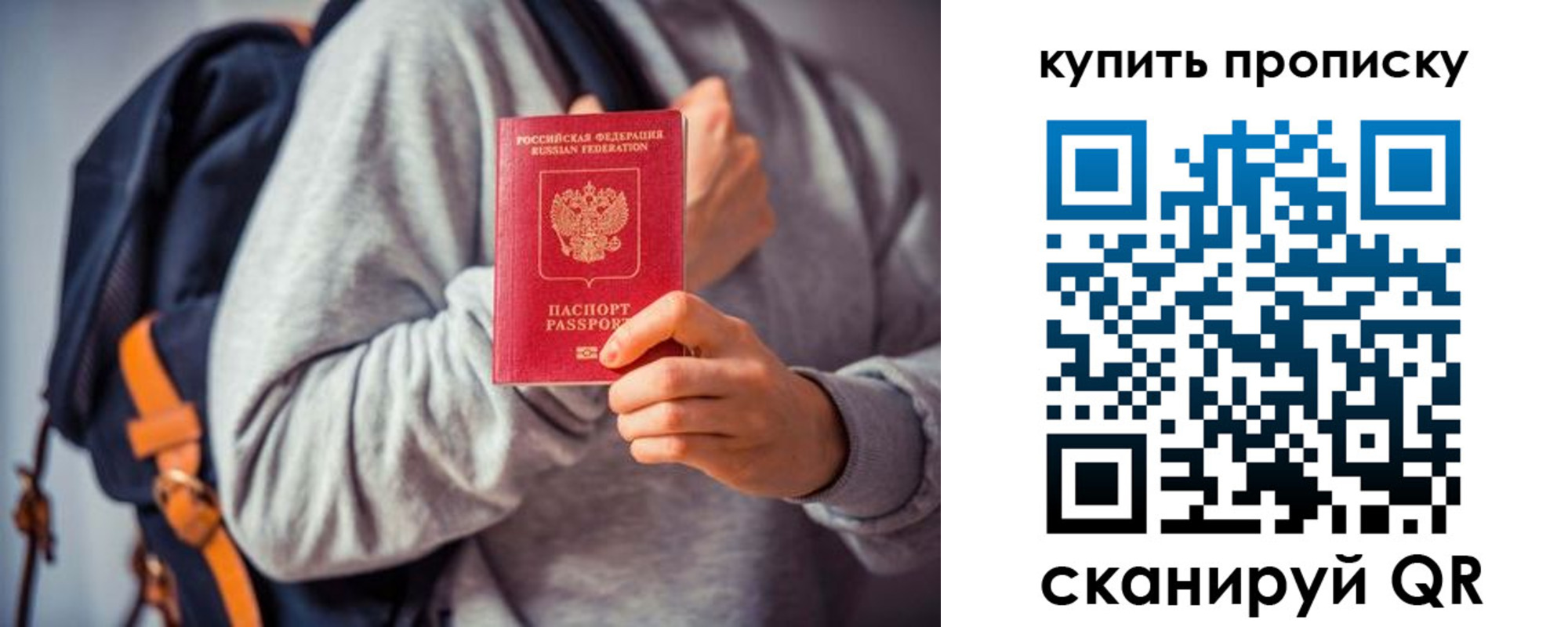 временная регистрация в квартире в Назарово